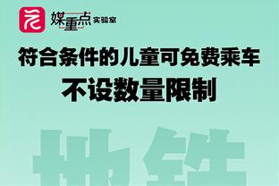 奥纳纳：现在还没取得任何成就，我们需要继续赢得比赛